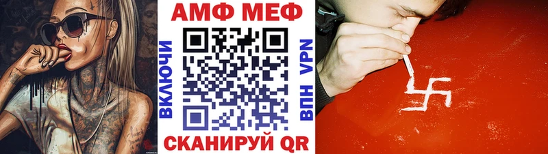 Купить закладки  Лебедянь  АМФ VHQ 