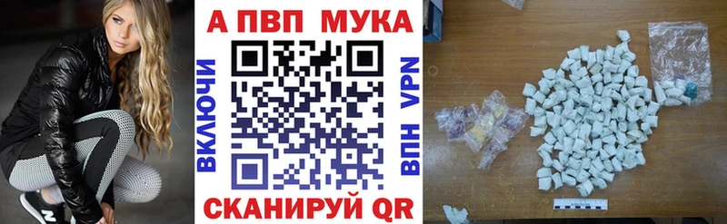 Alpha PVP Crystall  Купить  Лебедянь 