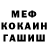 Метадон белоснежный Paul Hipster