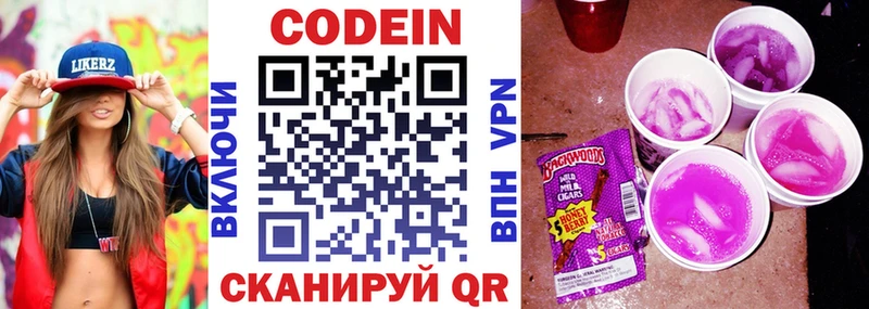 Кодеин напиток Lean (лин)  Купить закладки  Лебедянь 