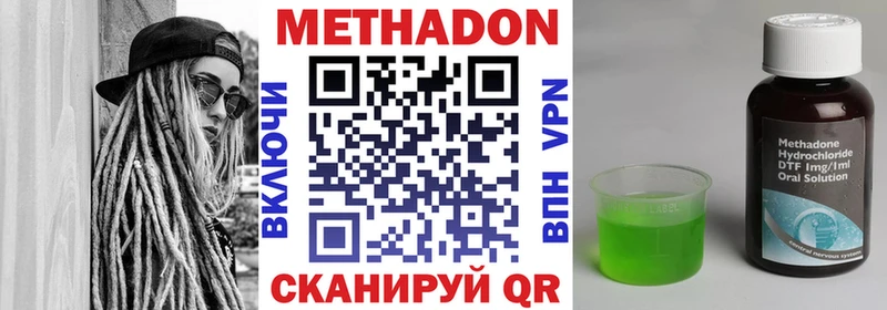 МЕТАДОН кристалл  Купить закладки  Лебедянь 