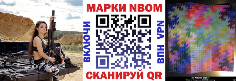 Марки NBOMe 1500мкг  Купить  Лебедянь 